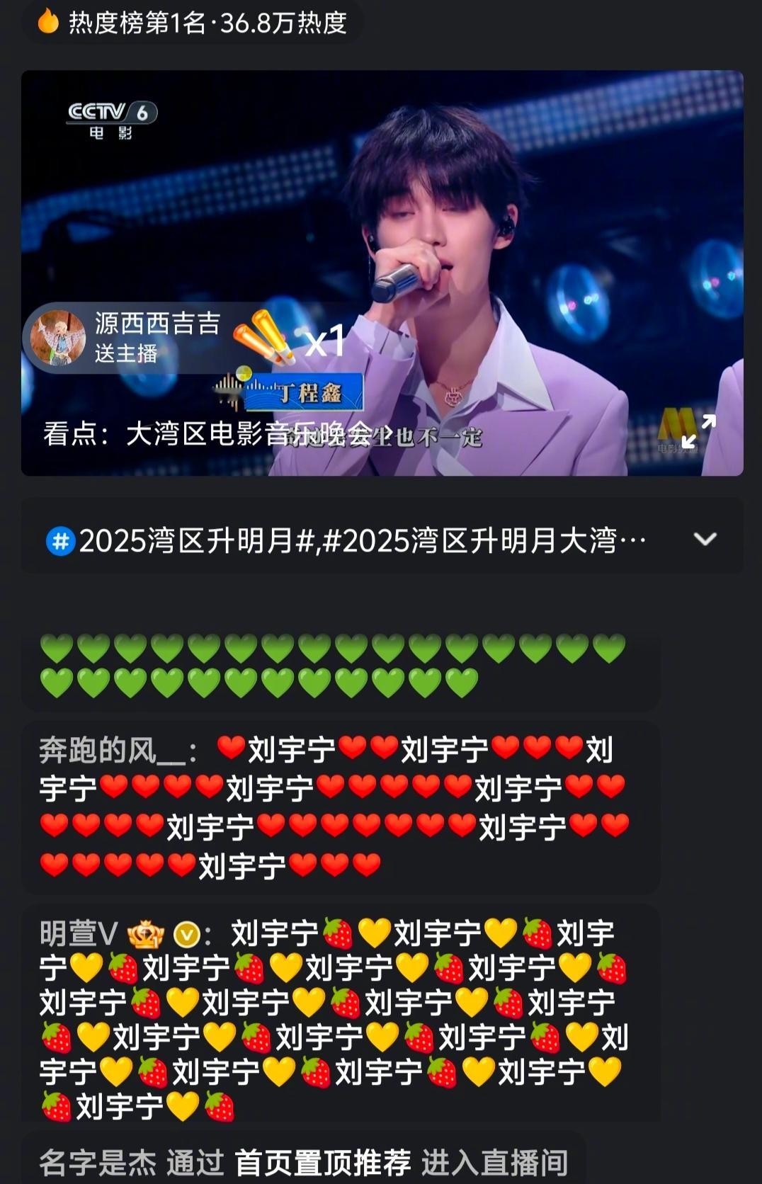 湾区升明月在候机间隙，看着大湾区晚会，充满着活力气息与经济蓬勃发展的动感，感