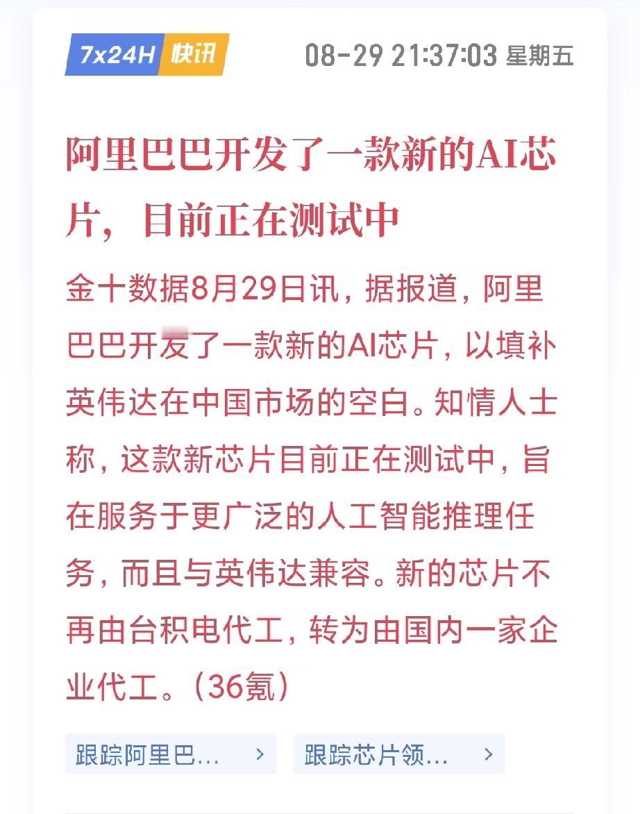 13%！阿里直接涨了13%，一夜增加了2000多亿。科技不会消亡，只是换了个