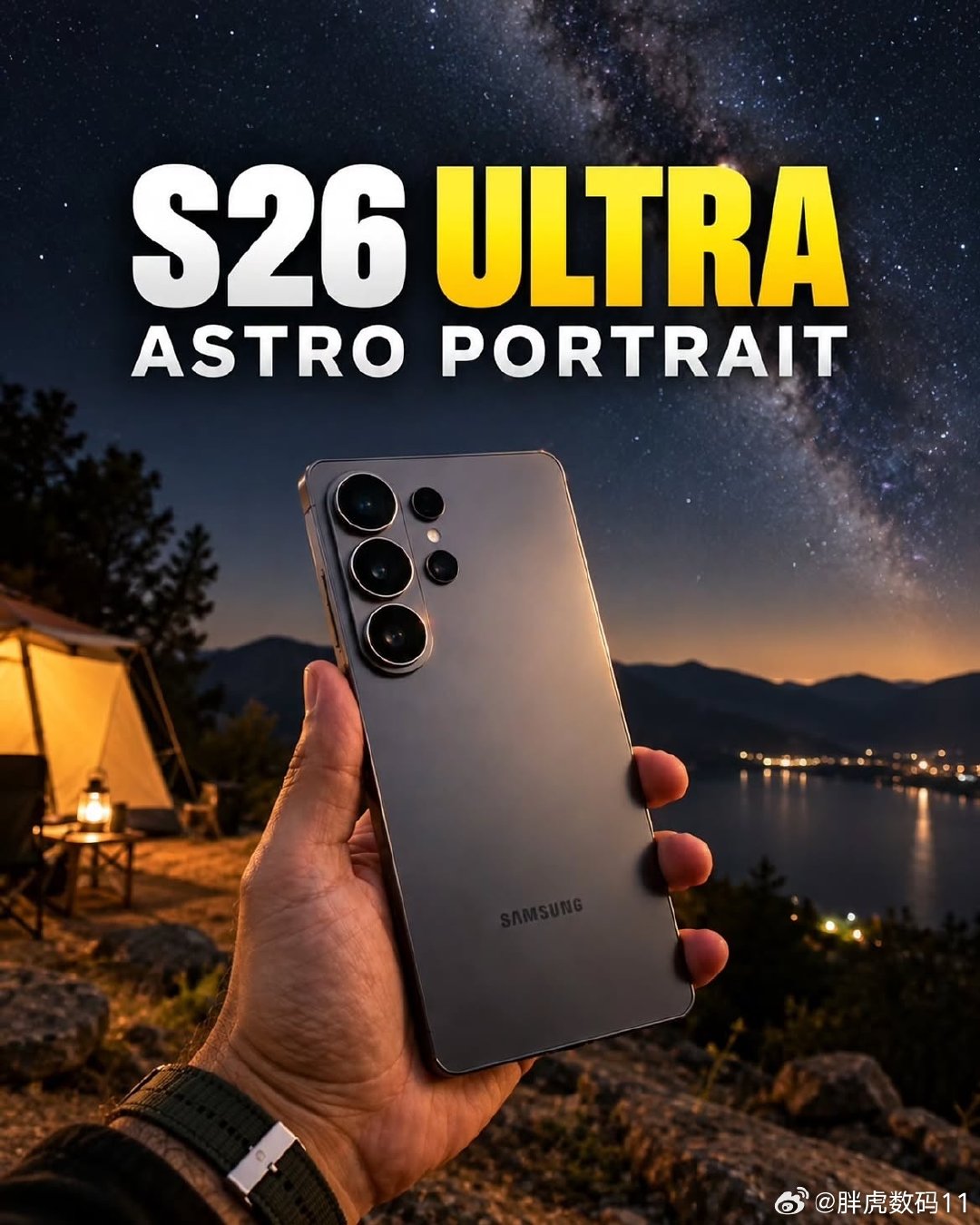 三星GalaxyS26Ultra的天文人像模式太疯狂了🌌📸天空看起来不可思议。​