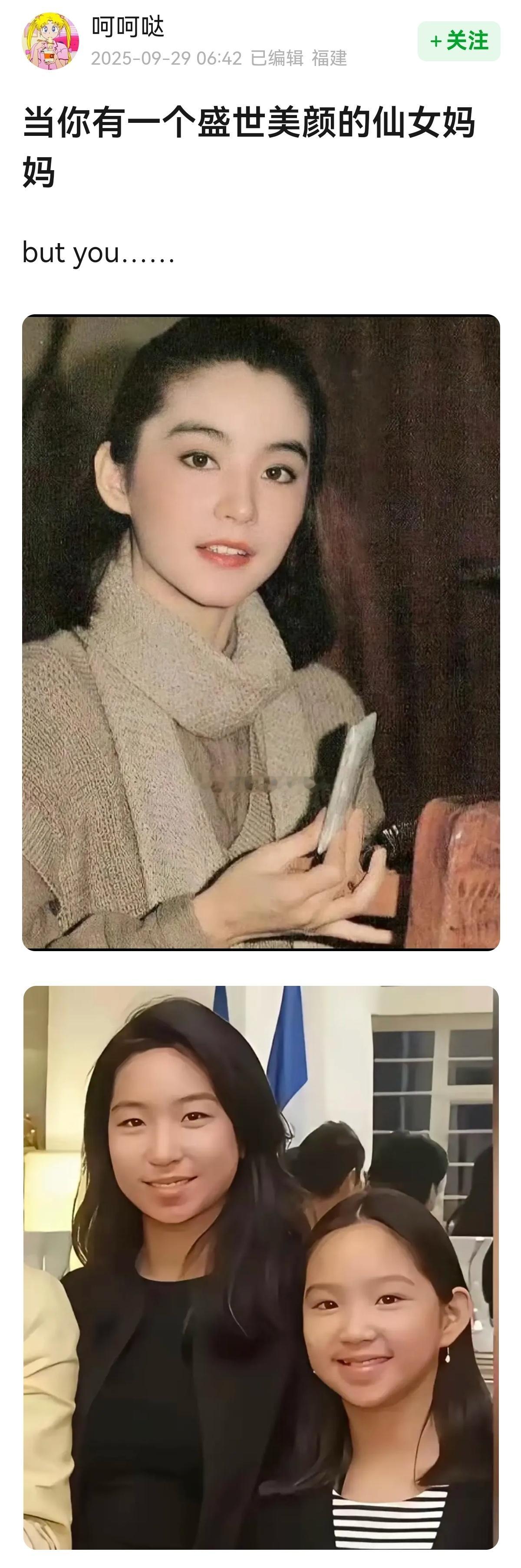 当你有一个盛世美颜的仙女妈妈，butyou…[doge][doge]​​​
