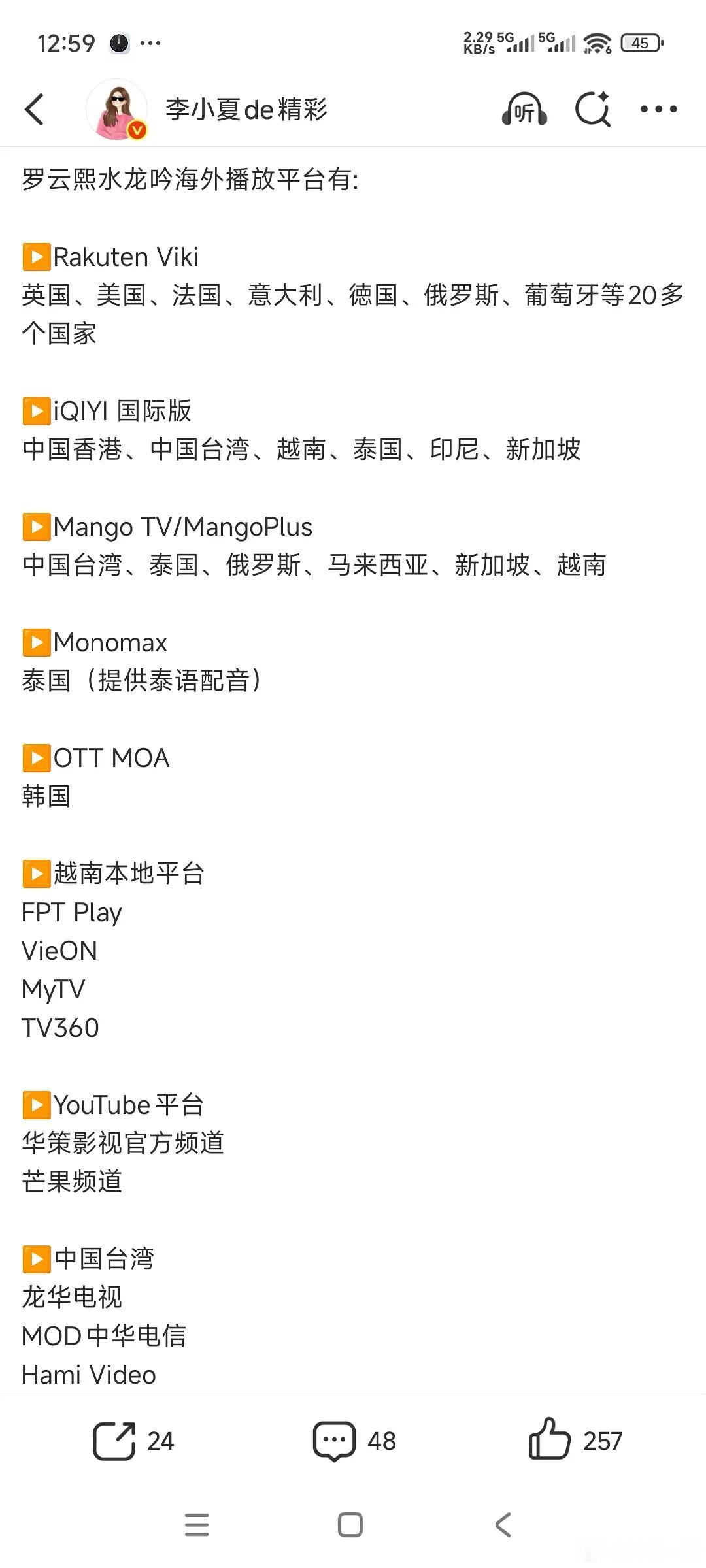 水龙吟卖了几十个国家了，鹅和桃都买了海外版权，算畅销吗？​​​