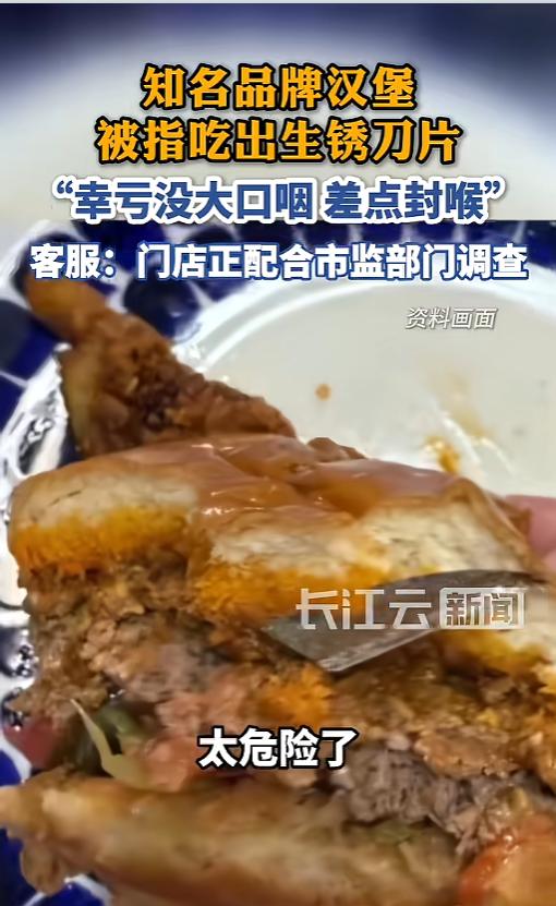 “止不住的后怕！”近日，浙江杭州，有消费者反映，自己在一家汉堡店吃汉堡时，竟然从