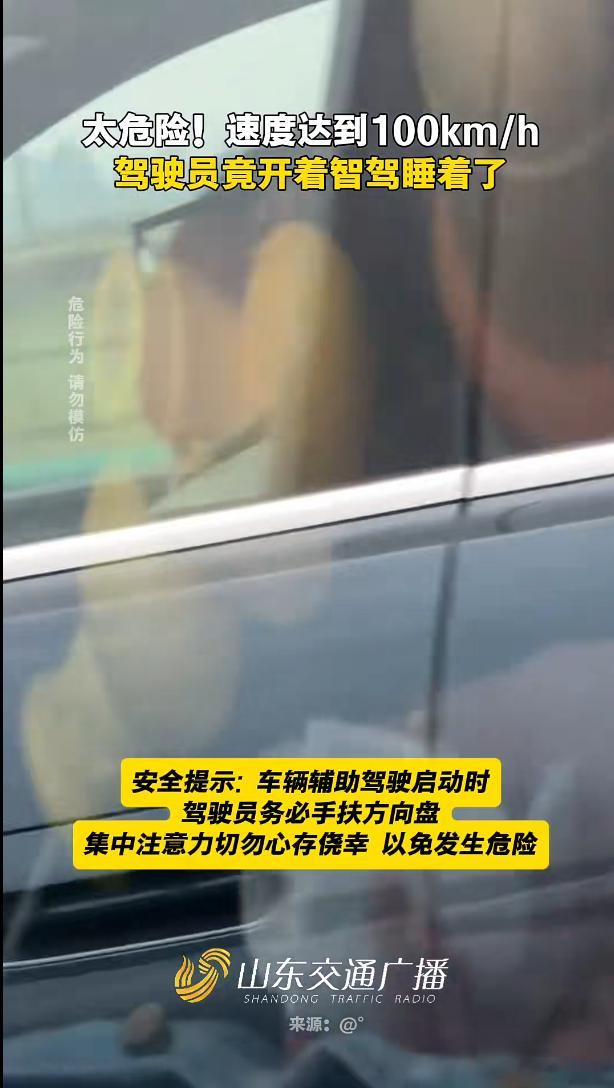 辅助驾驶开启时睡觉应入刑强烈建议，智驾睡觉入刑。最起码也要按照行政拘留处罚。现