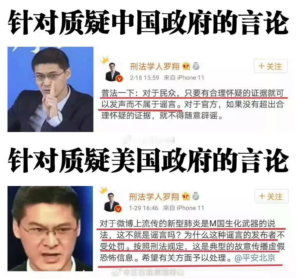 罗翔典型的著名的“双标狗”：1，不要你觉得，我要我觉得；2，道德就是道德，法律就