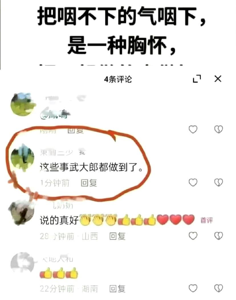 这些事武大郎都做到了。
