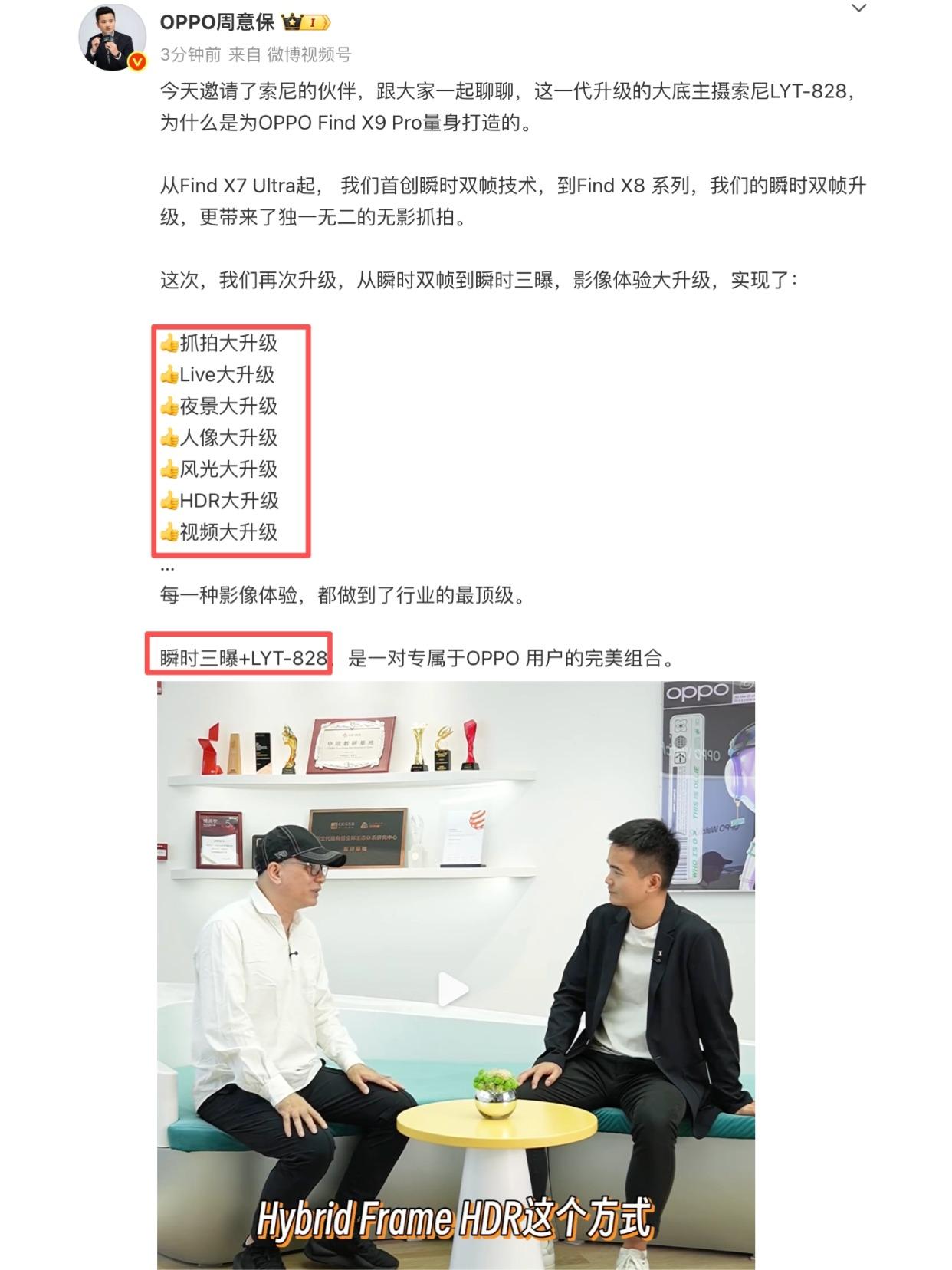 一样的传感器oppo更强，瞬时三曝是啥？-前段时间看到有人说，接下来一波新旗