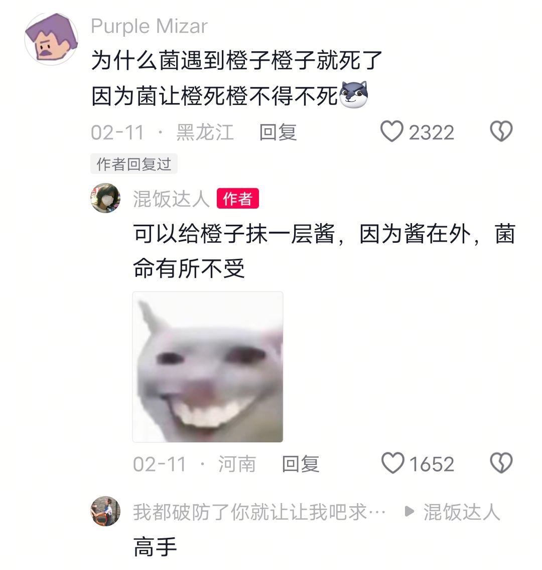 是个高手阿