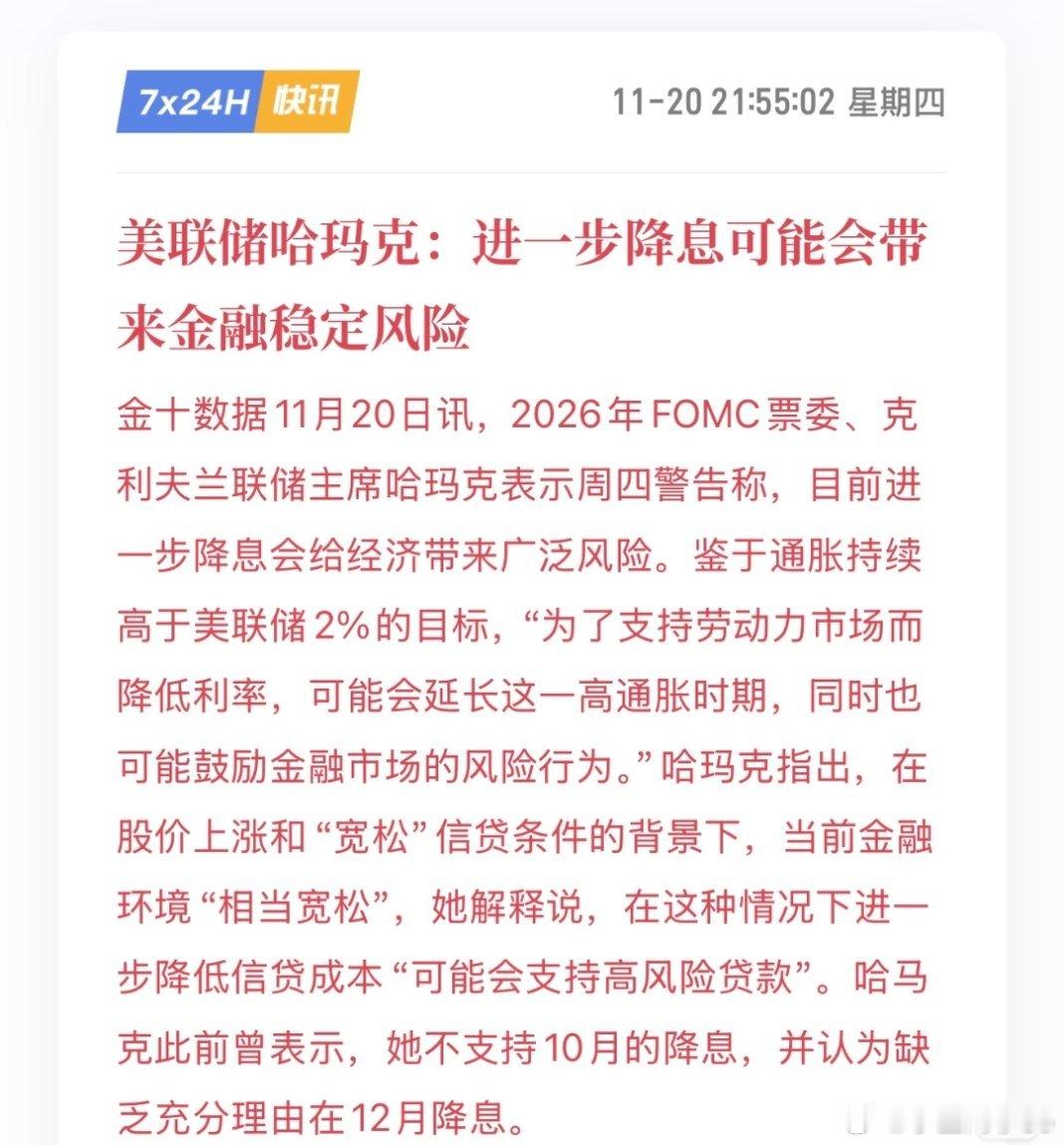 还能什么原因，当然是美联储鹰派讲话