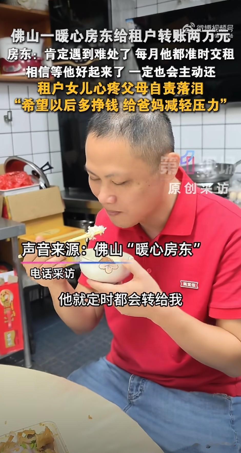 “这是神仙房东！”广东佛山，一房东上门收租，租户生意不好，拿不出来钱，房东见状，