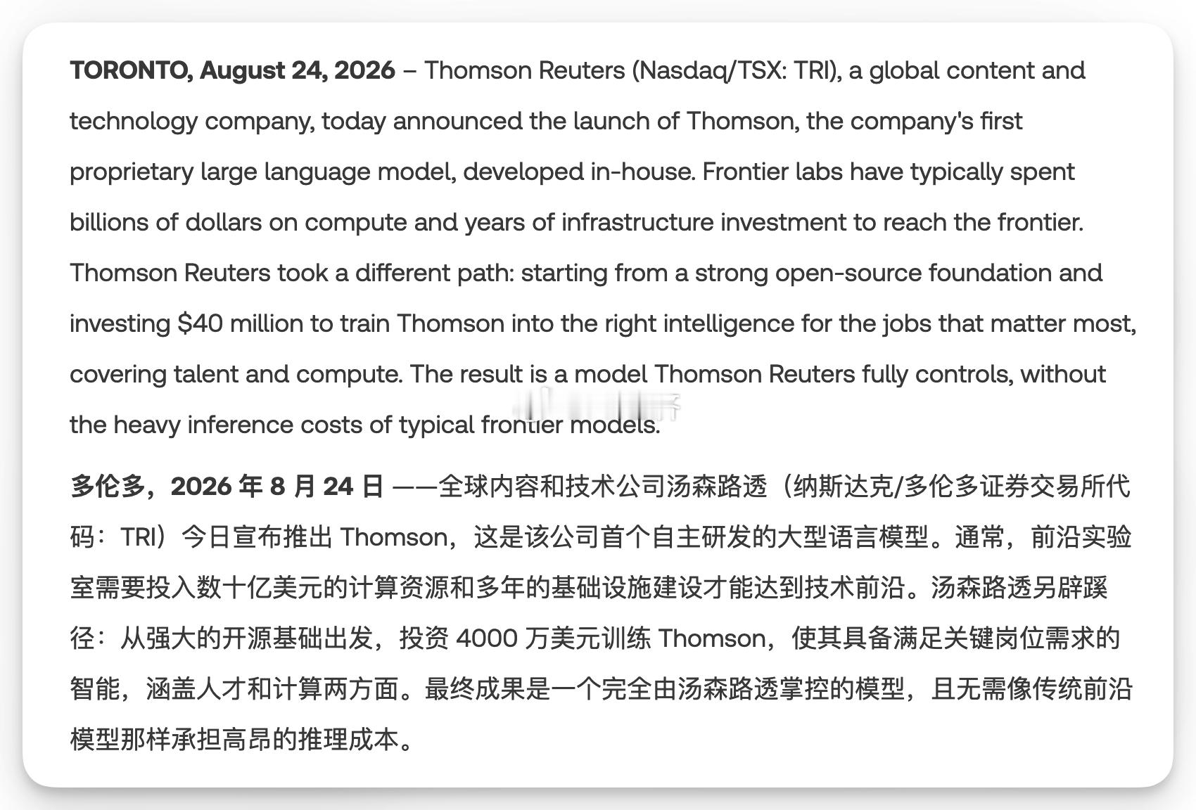 路透社母公司汤森路透花费4000万美元研发AI模型“Thomson”，CTO确认