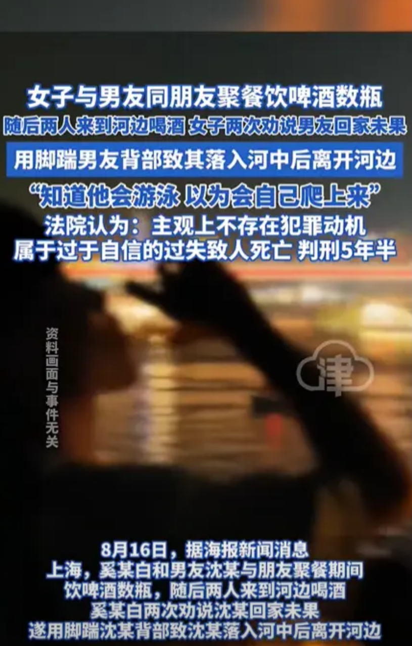 上海，一男子和女友赴约聚餐，期间喝了不少酒。聚会结束后，男子又拉着女友一起喝酒，
