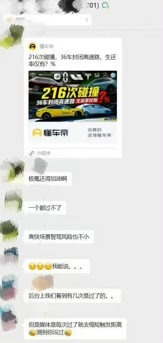 极氪这是被动的去做了一次指出皇帝的新衣的小孩子啊。测评结果虽然对极氪也很