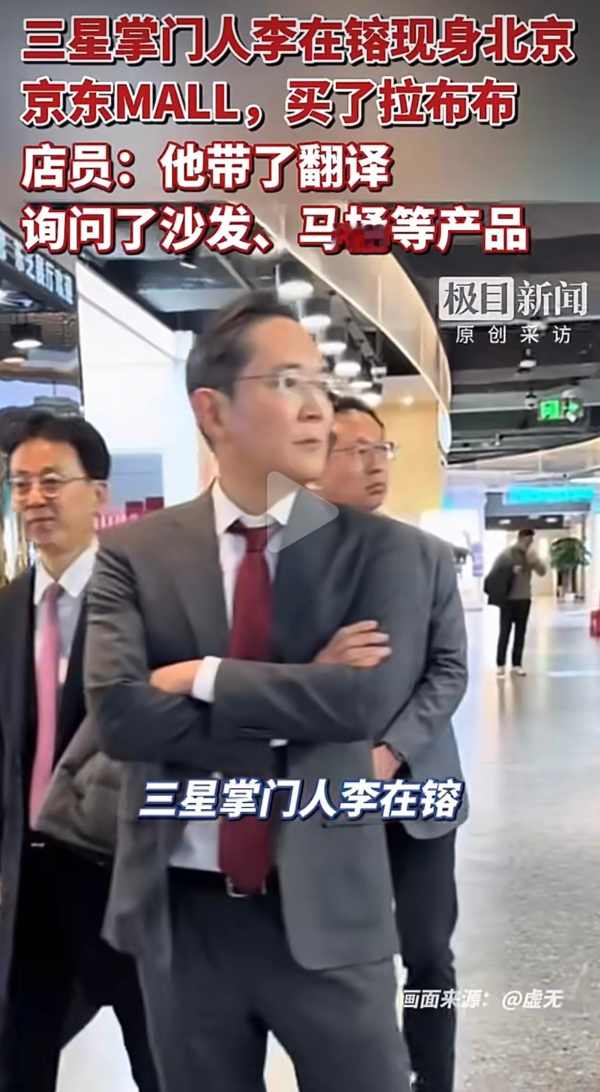 李在镕在北京买了100个labubu这是来商场里考察来了还去看了海信的电视机