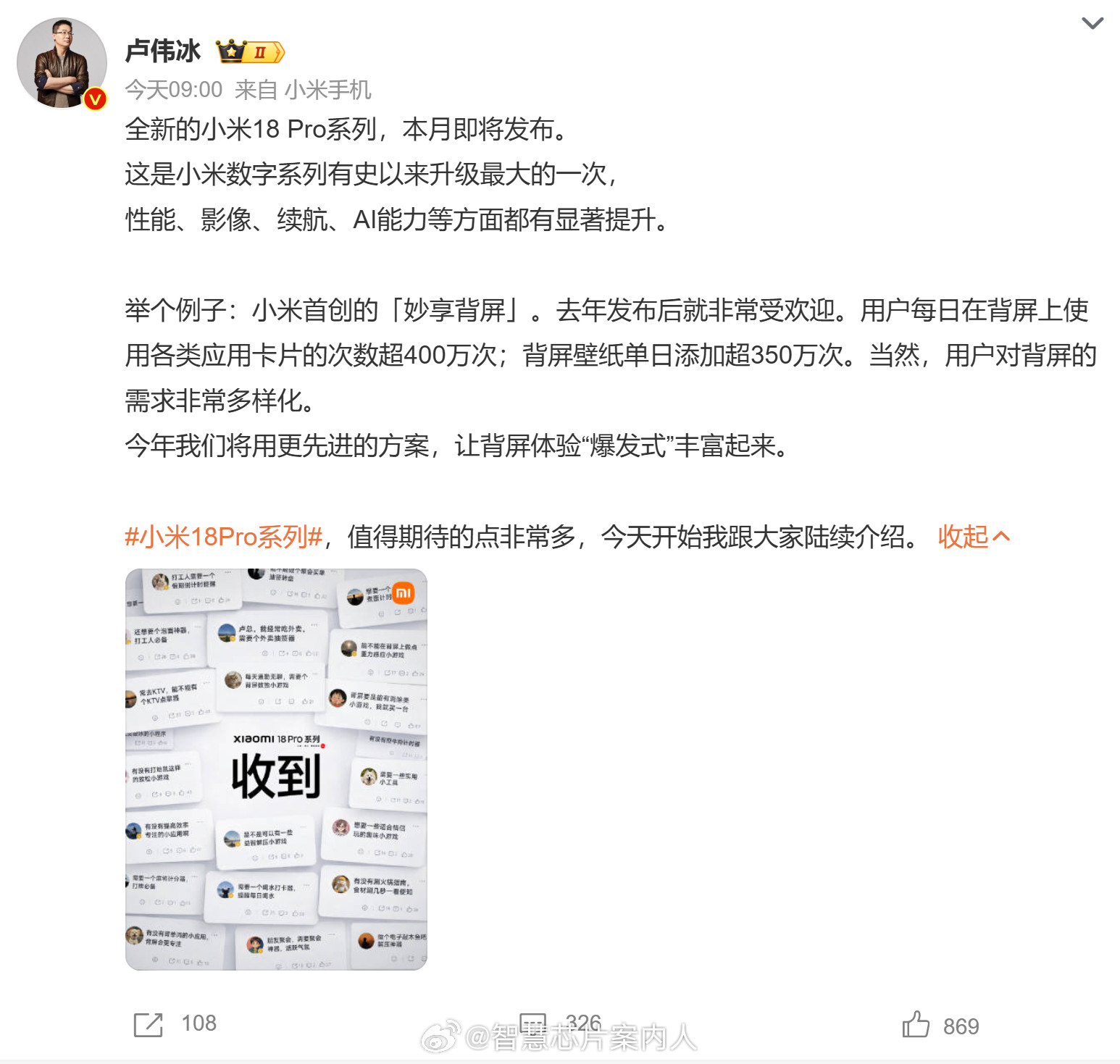 9月份，18PM8EE6首发，18P8E6首发。标准版到年底或明年初发布上市