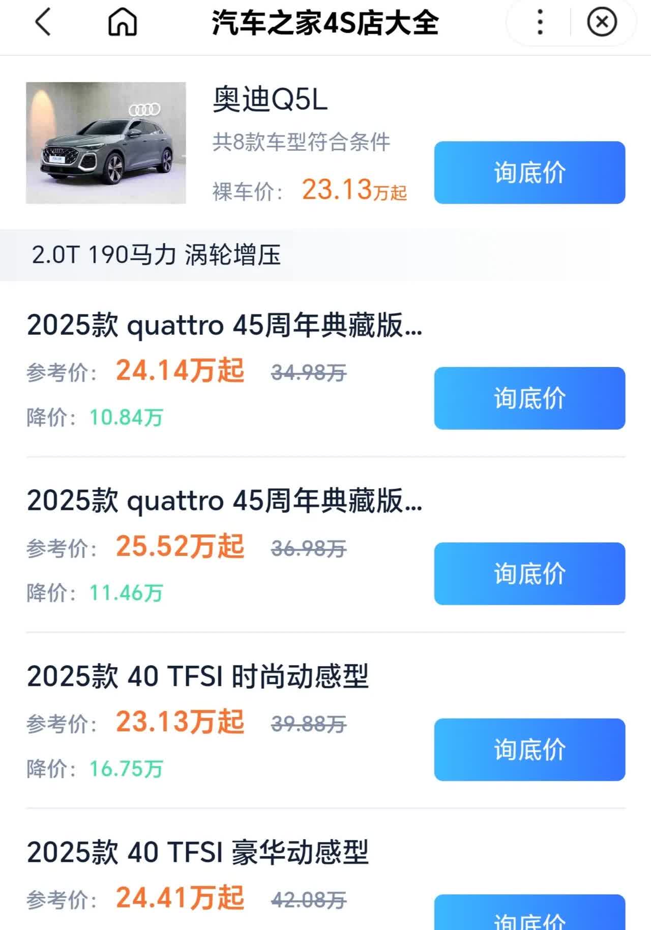 奥迪车现在价格好实惠啊，降价很多！感谢特斯拉、比亚迪、小鹏、理想等新能源