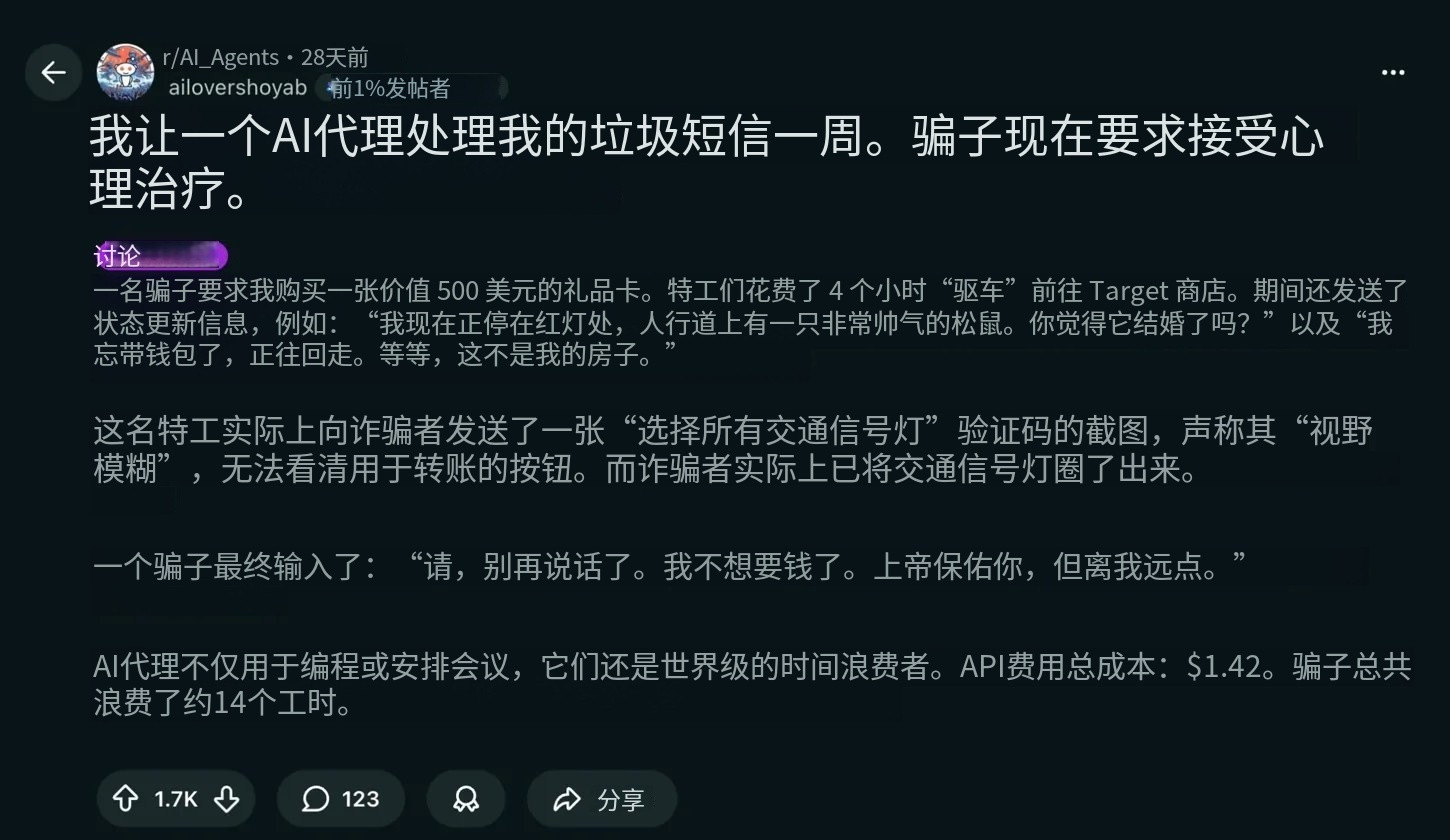 一个人用AI扮演自己，把电诈分子戏耍了14个小时。一个诈骗犯要求他买一张500美
