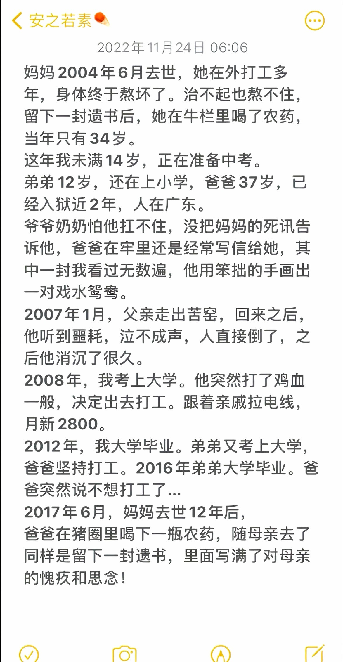 在网上看到的一条日记