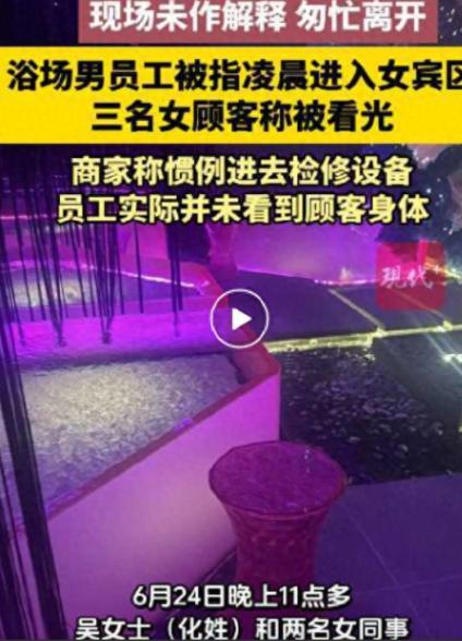 无耻到离谱了！贵州贵阳，三名20出头的年轻女子，人均花费两百多元到当地一家洗浴中