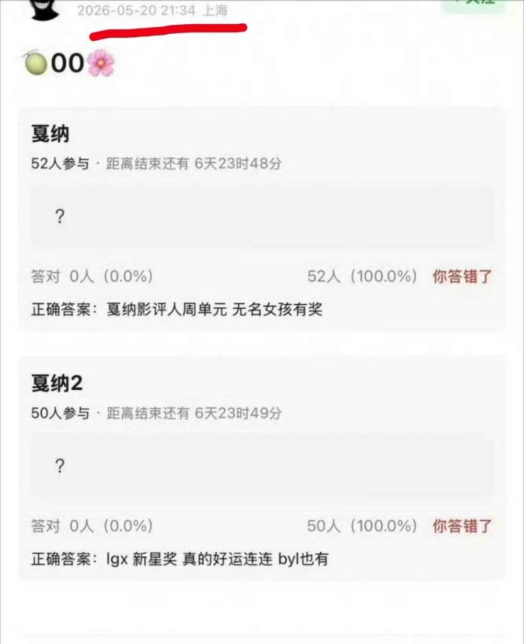 别人都是粉丝出手，这位是直接透料