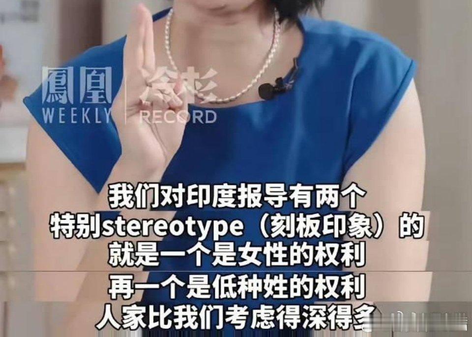印度考虑得深得多吗？