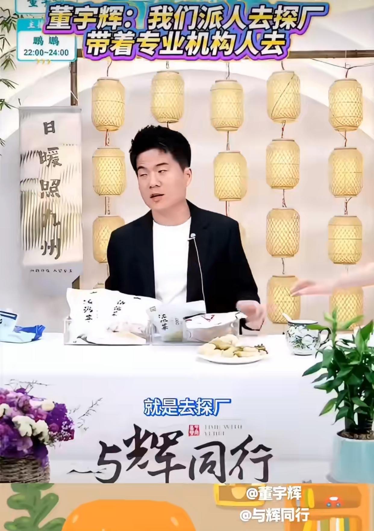 被诸多“丈母娘”疼爱的董宇辉这次是不是彻底翻车了啊？谁能料想，一脸诚恳的董女