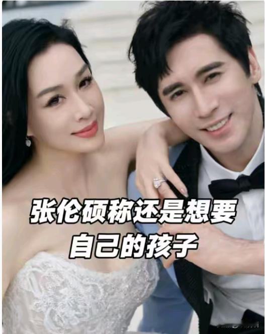 张伦硕想要一个自己的孩子！根据贵圈的套路，可能应该是男方外面搞出私生子了，女