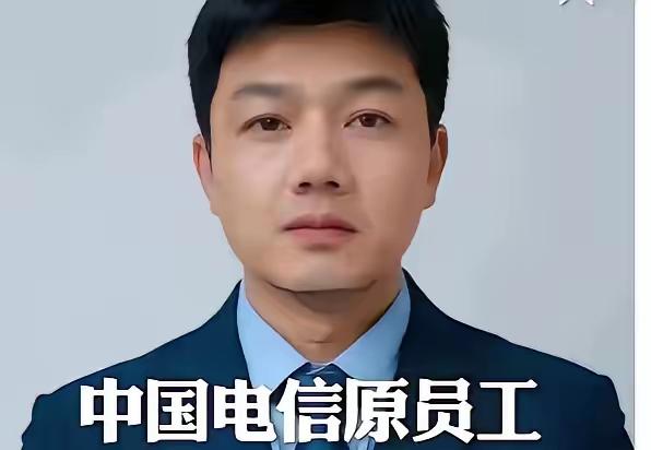 电信员工实名举报这事，我看完手是凉的。​凉的不是三千八百万。钱在央企账上不算大