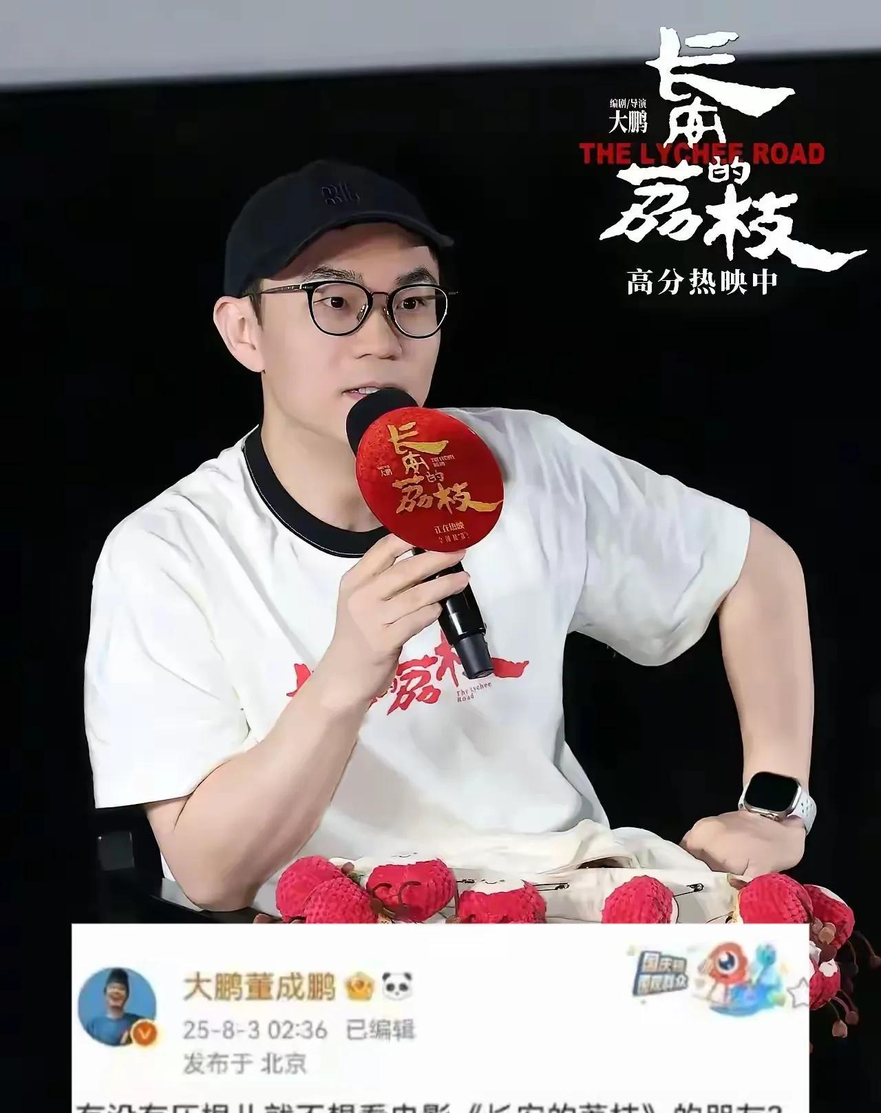 大鹏心都凉了！本来以为《长安的荔枝》票房会到十几亿，结果才6亿，大鹏都着急了，