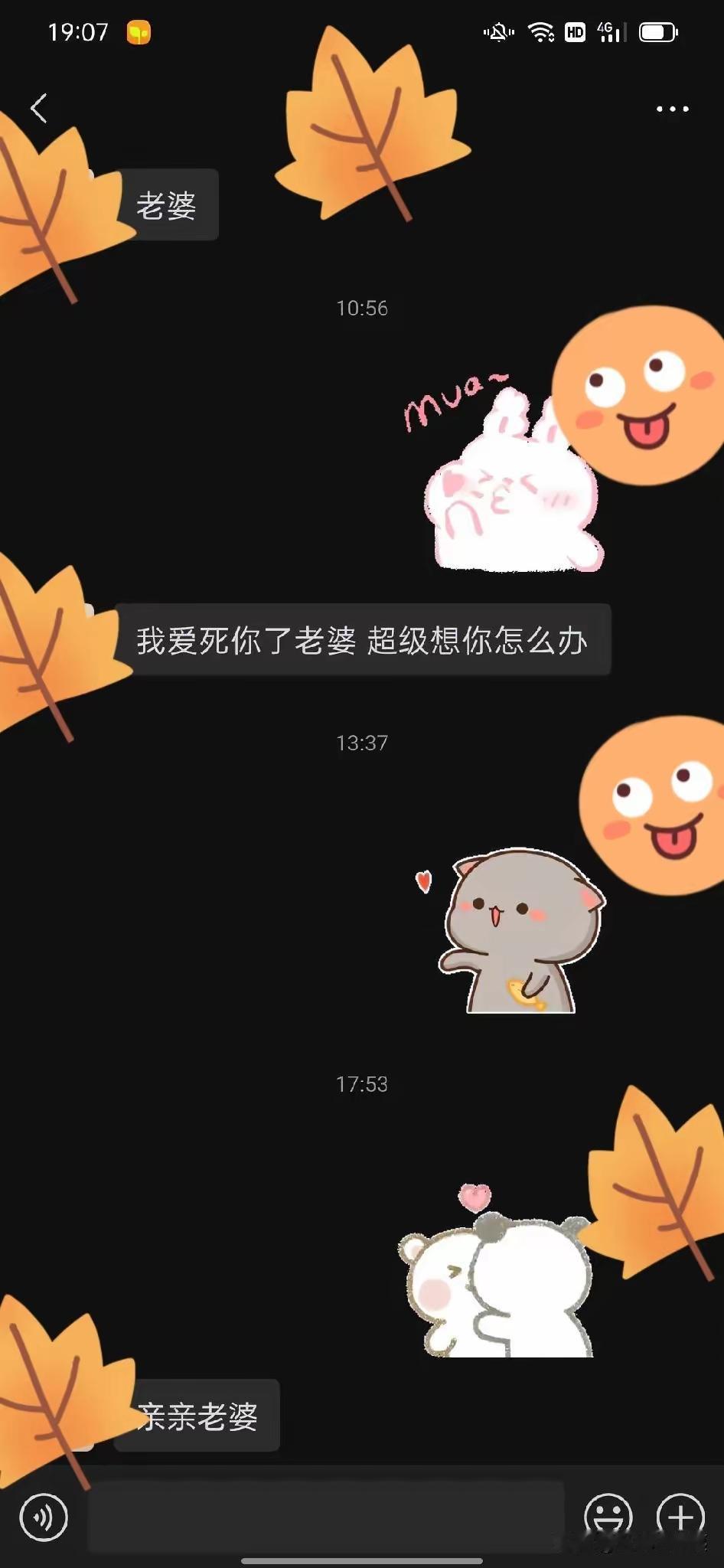 老公去上班的时候给我发微信，他喜欢说想死我了。我一开始还真信了，感动得不要不要的