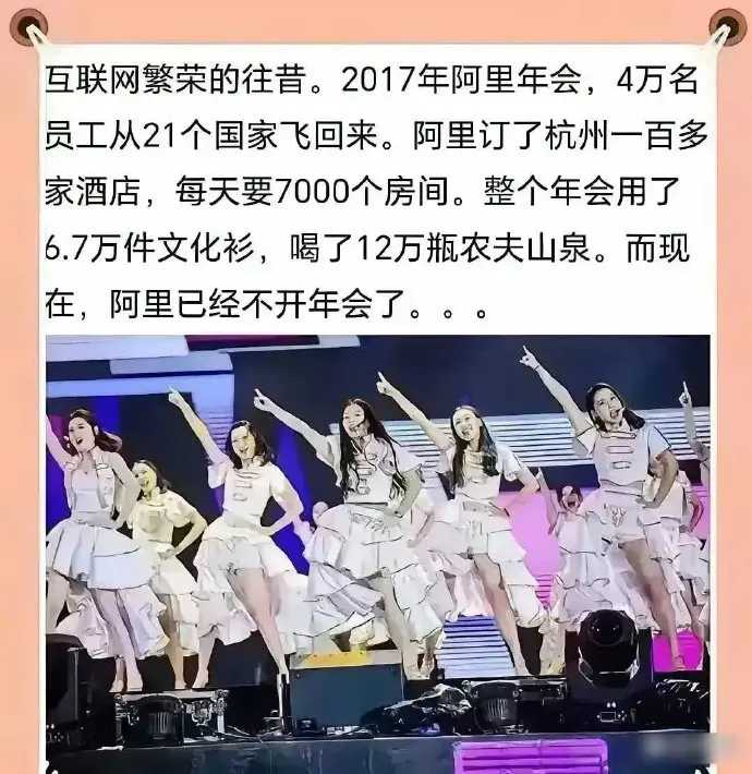 这就是为什么现在没有公司敢开年会了!