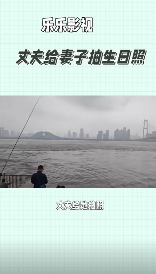 武汉五月天热得闷人，小夫妻拎着芒果千层去江滩拍生日照，刚对上镜头就听见有人喊娃掉