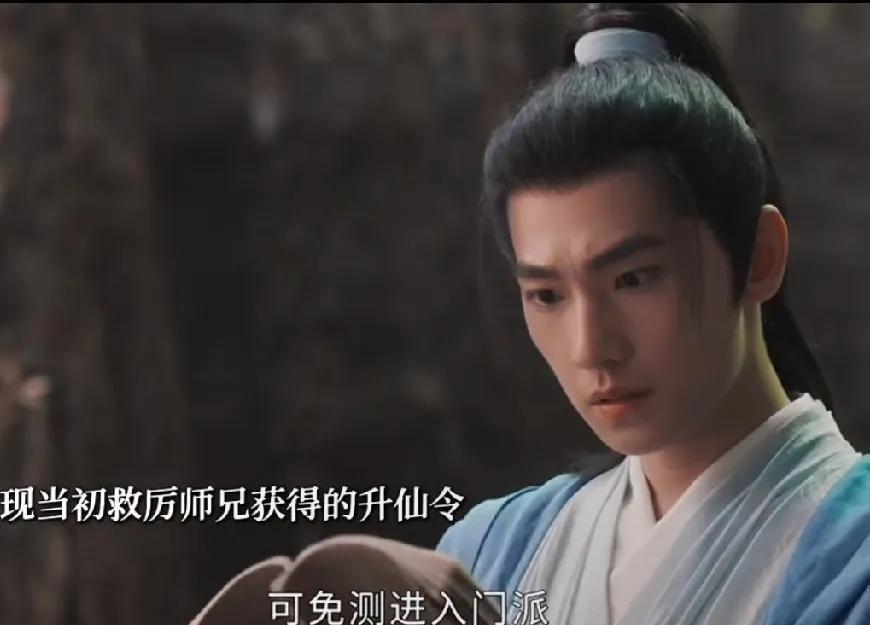 《凡人修仙传》彩环用暖阳宝玉救了韩立，韩立四灵根但是有升仙令可以进黄枫谷！墨大