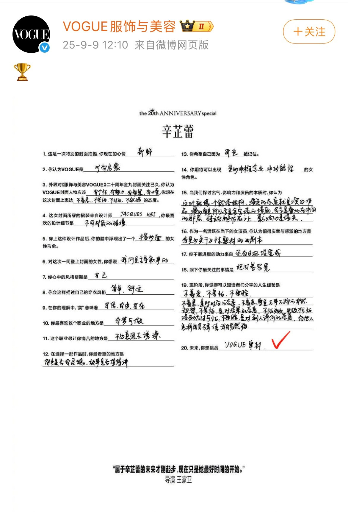 只觉得娱乐圈真的跟红顶白势力的可怕，辛芷蕾的vogue群封让她镶边，拿了影后立刻