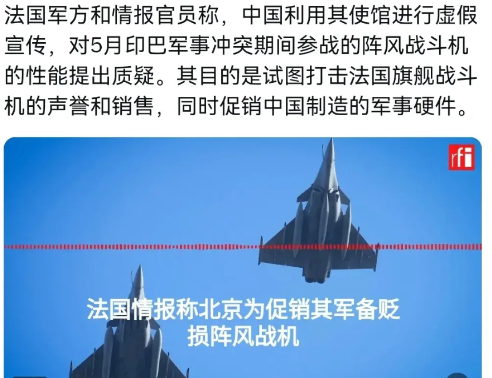 我们给法国留着面子，没想到法国反而指责我们进行“虚假”宣传！7月7日，根据法媒报
