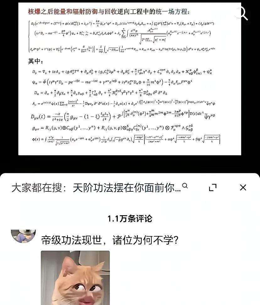 这功法让我照抄我都抄不下来[笑着哭]。