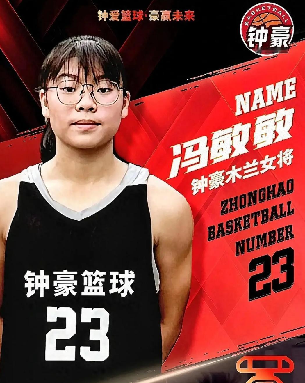 昨天刷到新闻，身高1米55的冯敏敏，前往广东女篮参加试训结果没被选中，由此可见草