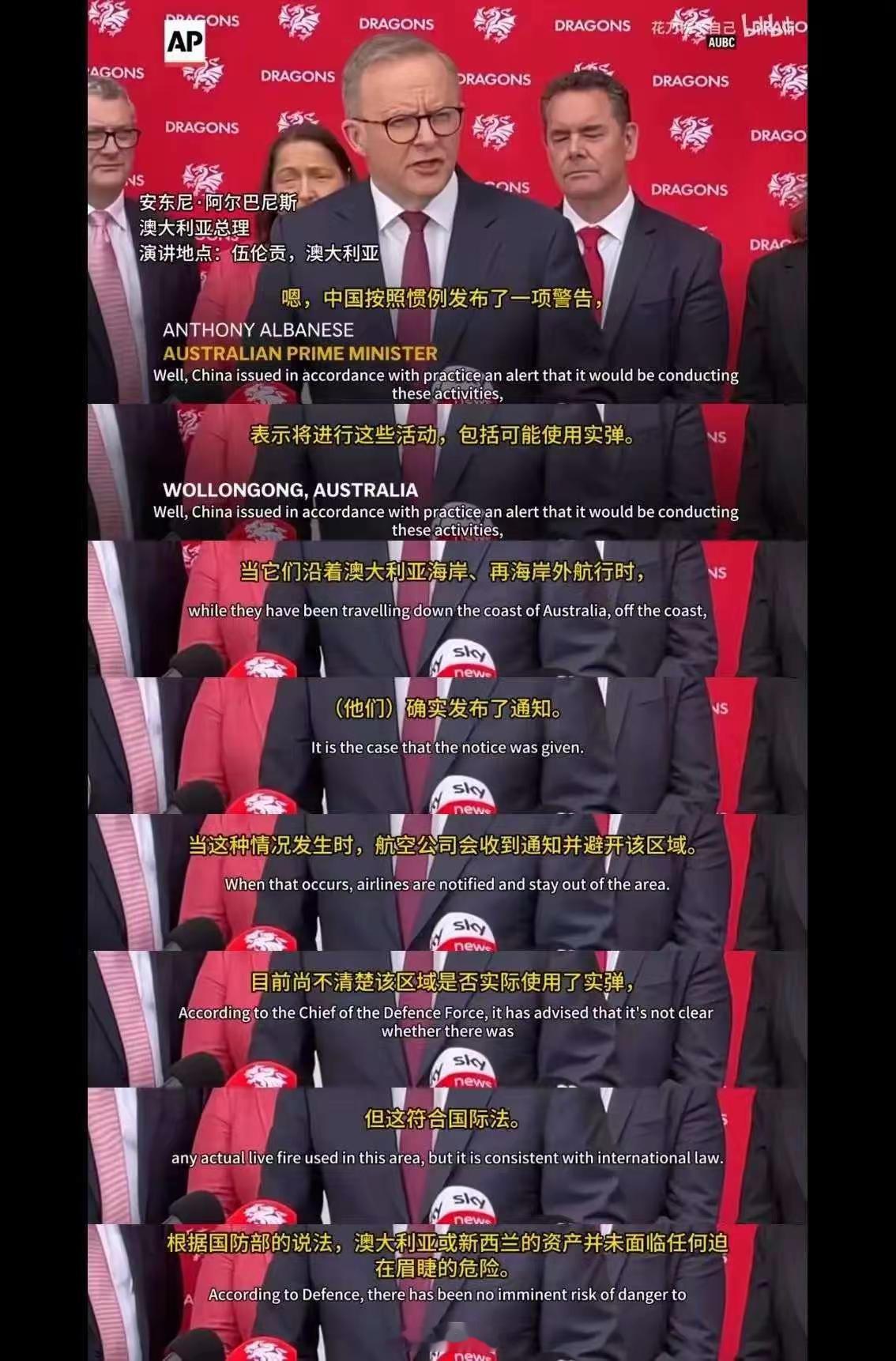 中国海军055在澳大利亚周边实弹演习，澳总理眼神清澈的说“中方此次的行动绝对符合