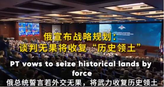 普京也不想再拖了，他在国防部会议上表示，如果乌克兰再不屈服，将会用军事手段解放历