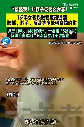 “都怪我！”一声嘶吼，女人双腿一软，瘫坐在医院惨白的走廊里。这是她带着1岁半女