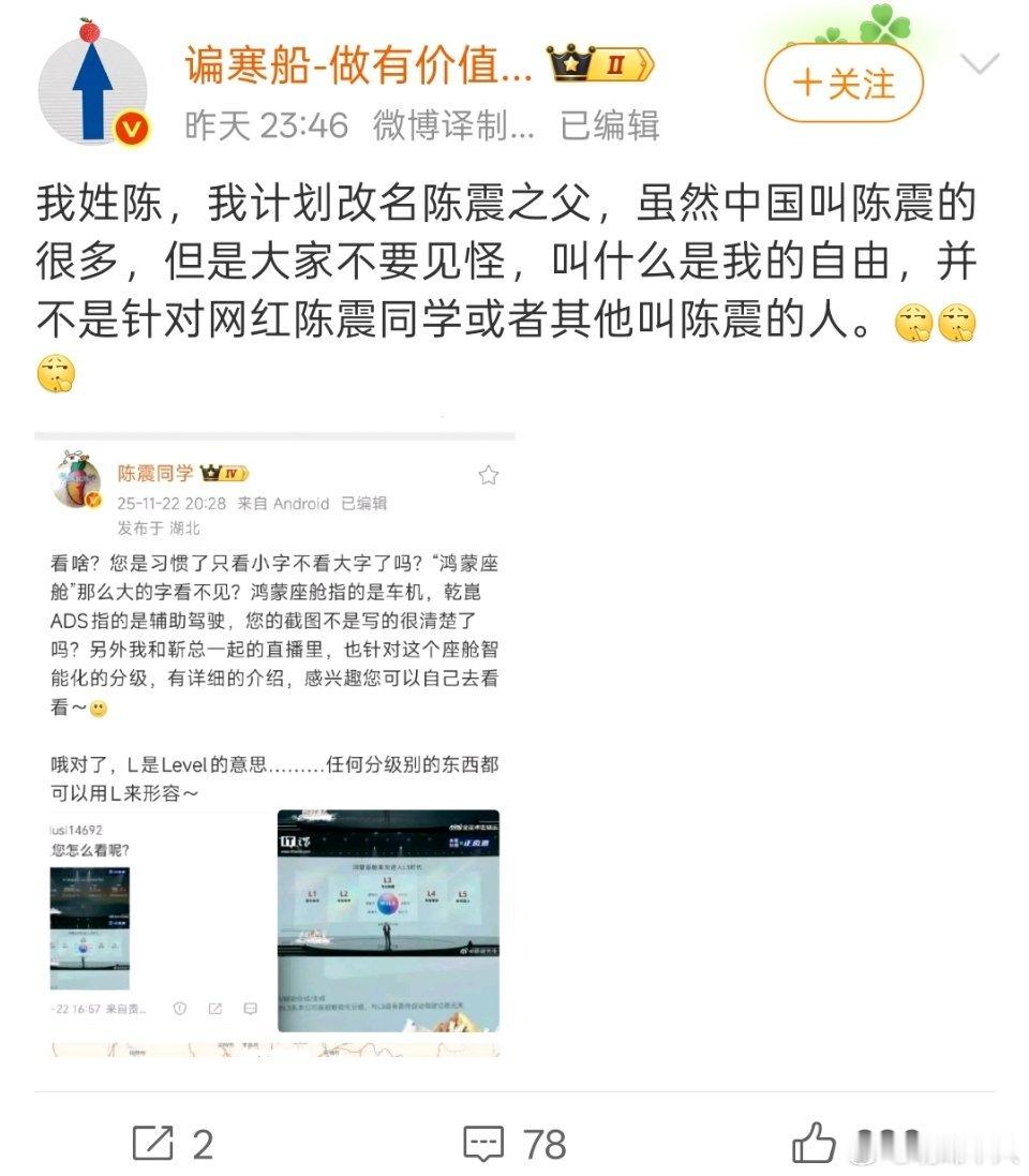 陈震的心态就很好，对于这种冒犯完全不以为意。