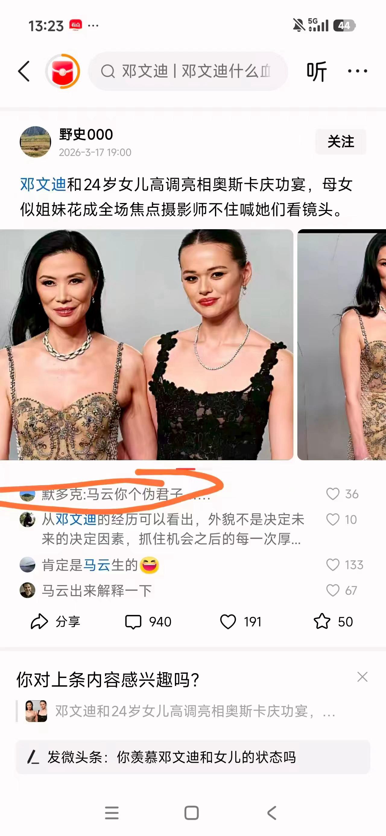 马爸爸出来解释下