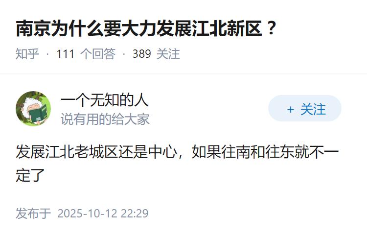南京为什么要大力发展江北新区？
