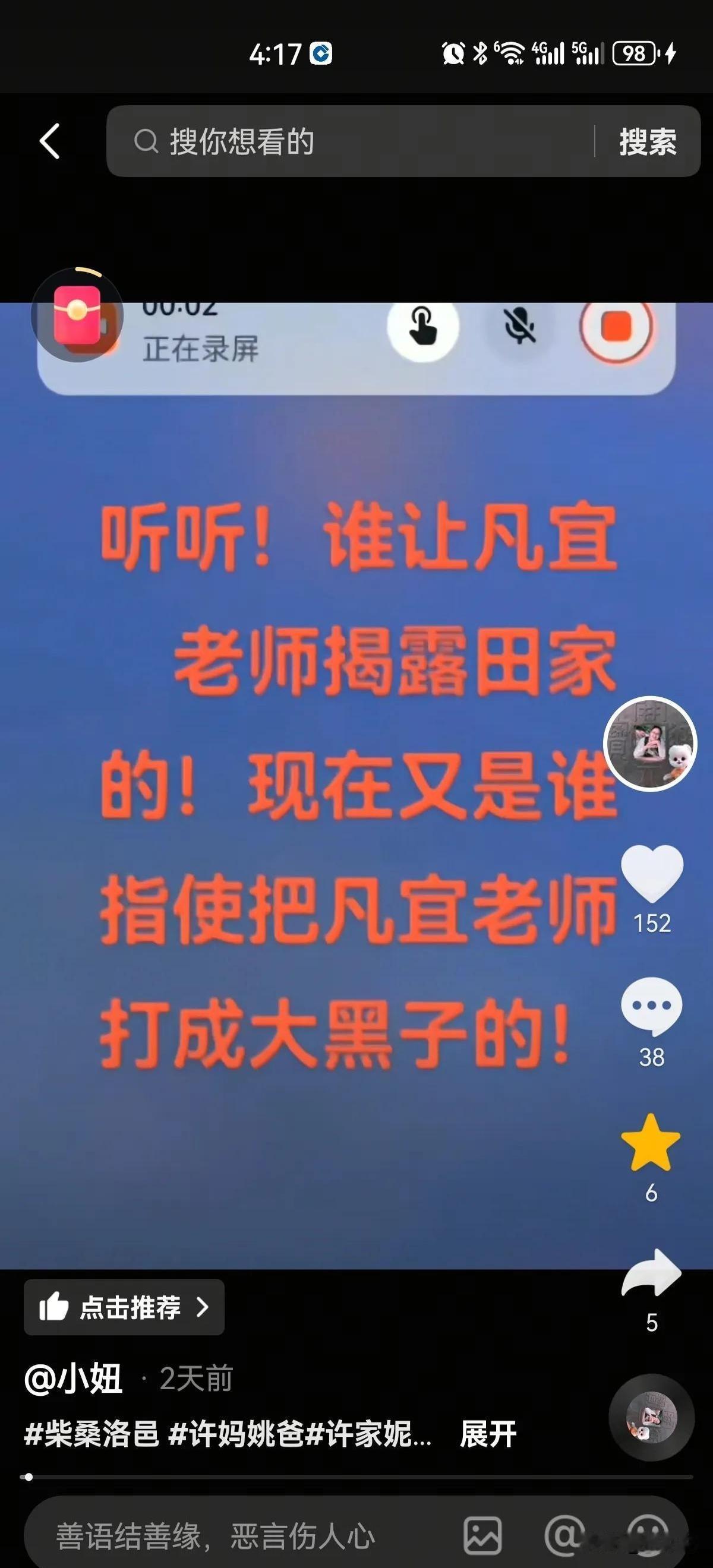 凡宜退出前主动向许姚夫妇致歉，坦言自己接连曝光对方亲儿子儿媳的行为确实不妥。