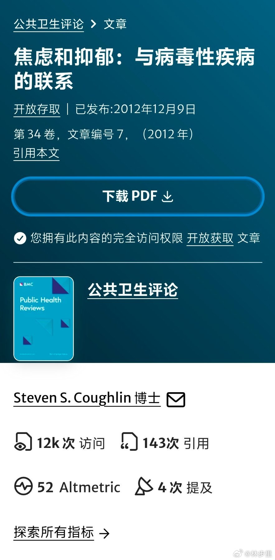 其实焦虑症是长期恐惧导致的神经疲劳不考虑一下感染性因素吗？焦虑症患者肉眼可见的增