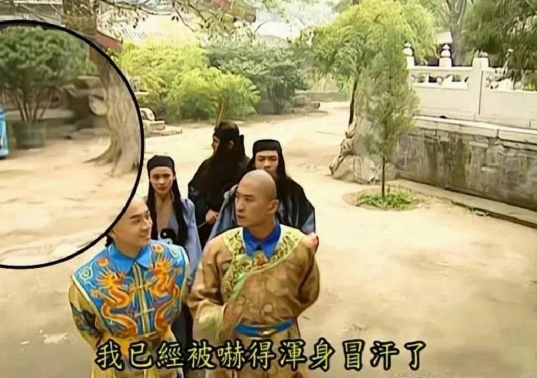 还珠格格里的穿帮镜头！蒙丹：你们宫里还有冰激凌卖呢？​​​