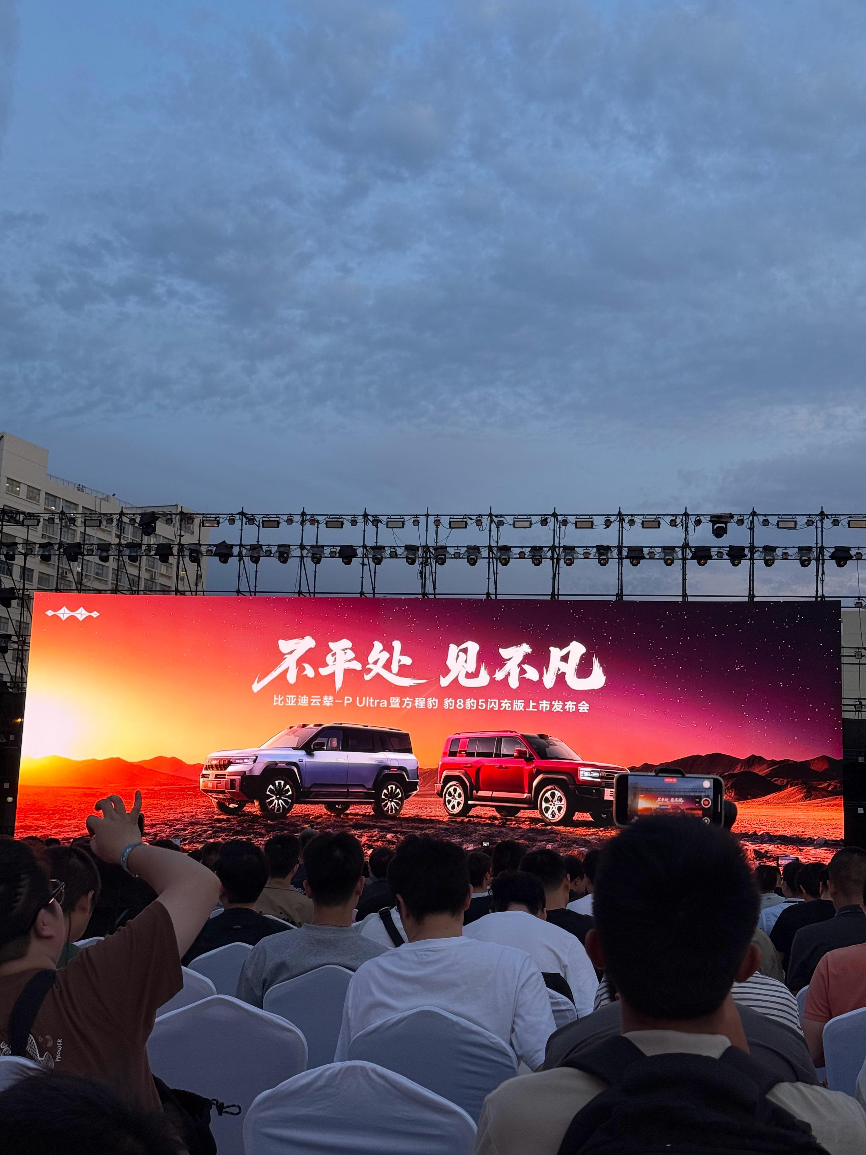 方程豹居然一年卖了这么多而且豹系列居然全系闪充了