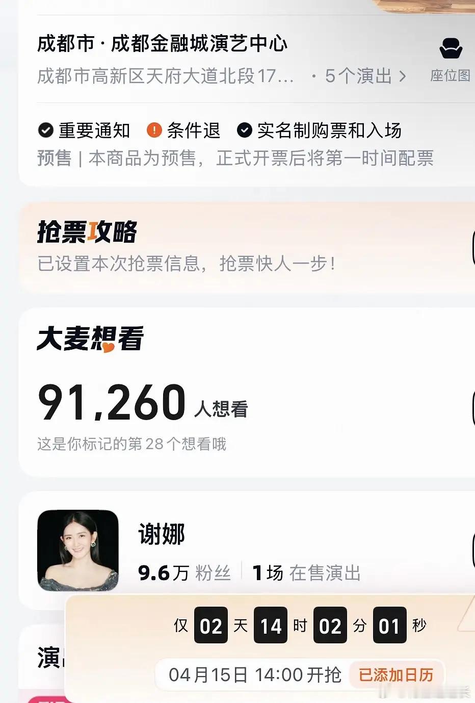 谢娜和赵露思演唱会人数对比