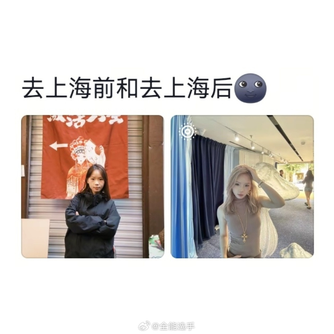 在大城市上班能激起人的打扮欲