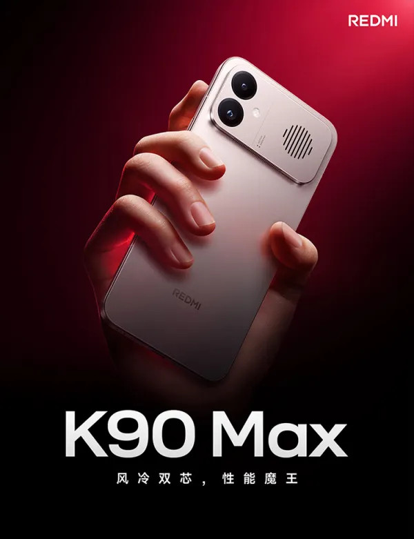 6月30日发布，红米K90至尊版定档了！新机外观和K90Max非常相似，骁龙8