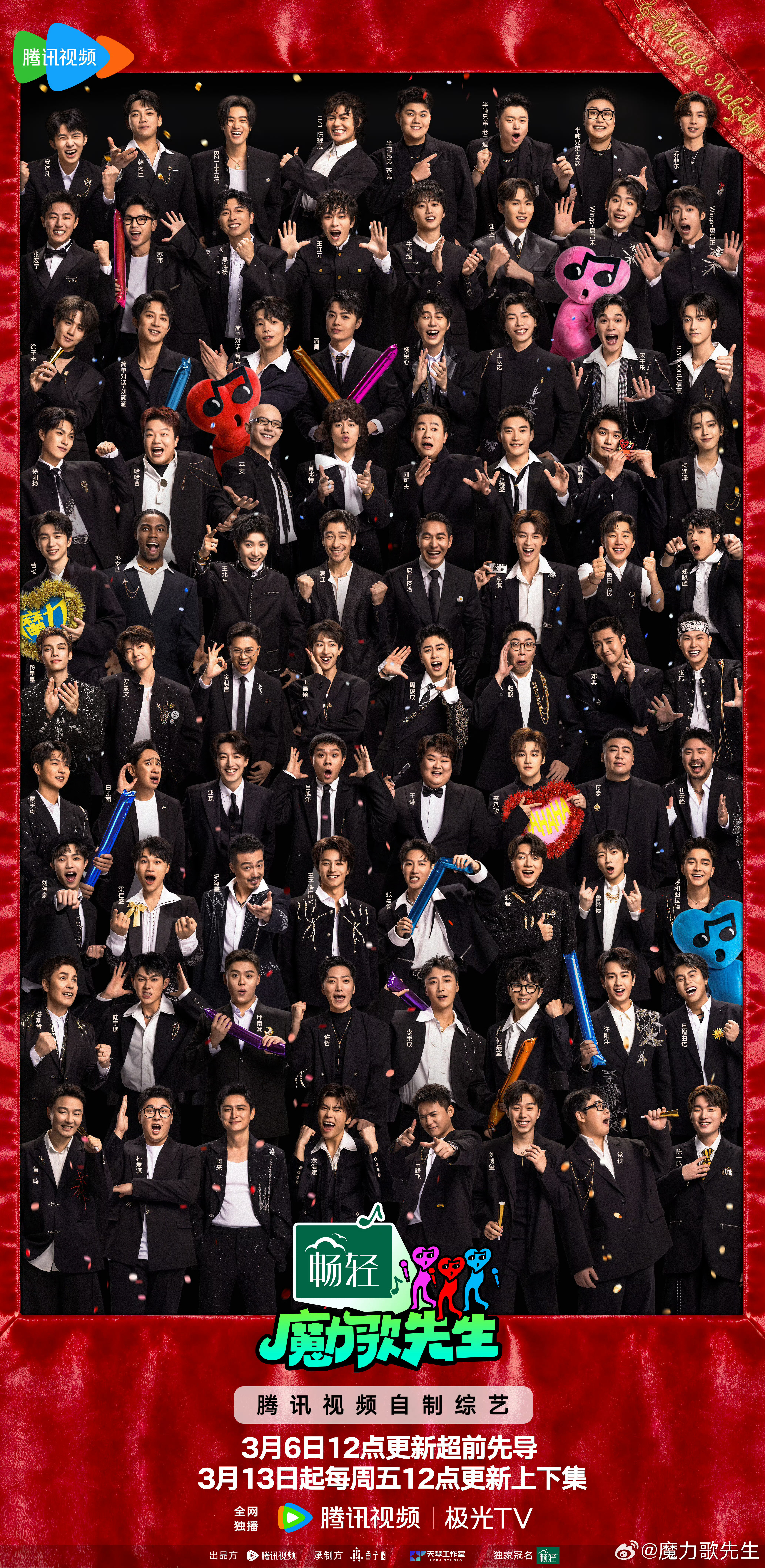 新音综《魔力歌先生》阵容名单官宣简直是音乐界的亚运会一堆超级大vocal和歌坛遗